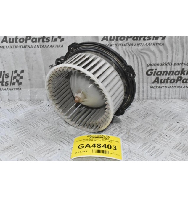 Μοτέρ Καλοριφέρ Isuzu NQR NPR NHR NKR 2000-2015 502725-0586 (24V)