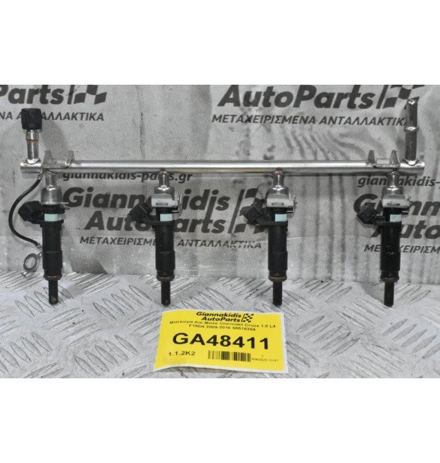 Μπεκιέρα Και Μπέκ Chevrolet Cruze 1.8 L4 F18D4 2009-2016 55570284