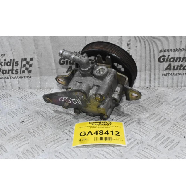 Αντλία Υδραυλικού Τιμονιού Nissan X-Trail 2.0 QR20 2001-2008