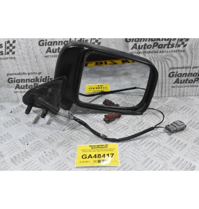 Καθρέπτης Ηλεκτρικός Αριστερός Nissan Navara D22 2001-2005 (3+2 Καλώδια)