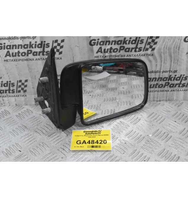 Καθρέπτης Μηχανικός Δεξιός Mazda B2500 1998-2005