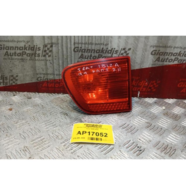 Φανάρι Πορτ Μπαγκαζ Πίσω Δεξια Seat Ibiza 1999-2002