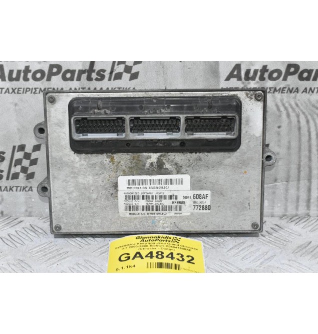 Εγκέφαλος Κινητήρα Jeep Grand Cherokee 3.7 2000-2008 BOSCH P56041608AF (Chrysler - Dodge)