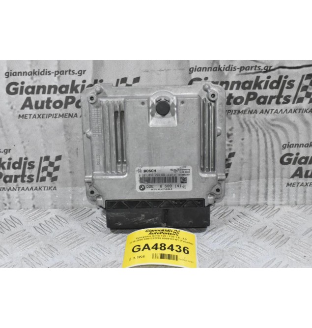 Εγκεφάλος Bmw F20 / F30 1.5 - 2.0 2010-2020 0281032299 8589141-01 (Γνήσιος)