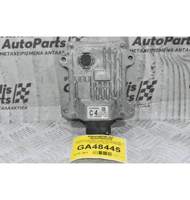 Εγκέφαλος Αυτόματου Σασμάν Nissan Micra K13 1.2 2008-2018 31036-1HH1D A64-000 (X-Trail) (Γνήσιο)
