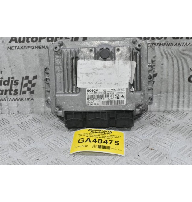 Εγκέφαλος Citroen Berlingo / Peugeot 1.6 HDI 2005-2016 9664618080 0281013871 9653958980 1039S18952