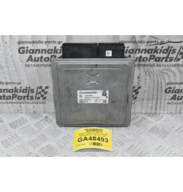 Εγκέφαλος Bmw E87 - E81 - E90 - E92 Ν43Β16 / N43B20 2007-2011 7599881 5WK93729 (116 - 120 / 316 - 320)