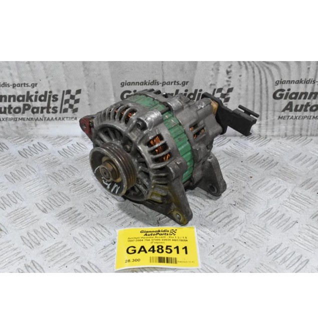 Δυναμό Hyundai Accent - Kia 1.3 / 1.5 1997-2004 75A 37300-22020 AB175054 (Γνήσιο)