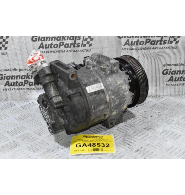 Κομπρεσέρ Aircondition A/C Renault Laguna / Megane / Scenic 1.5 K9K 2005-2020 8200898810-A (Γνήσιο)