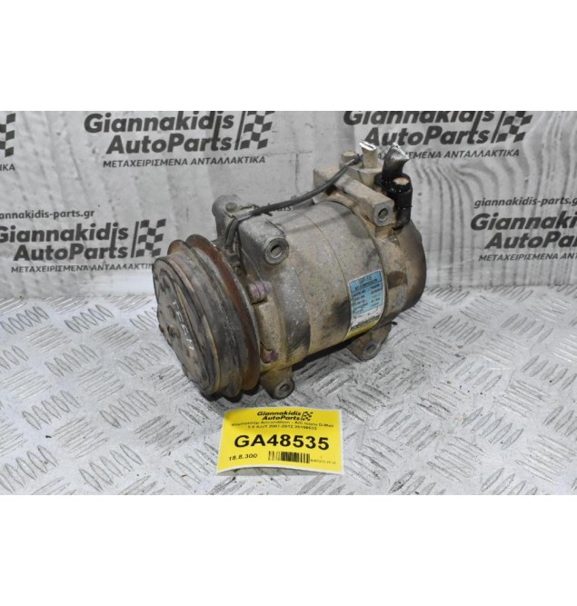 Κομπρεσέρ Aircondition - A/C Isuzu D-Max 3.0 4JJ1 2007-2012 25186533 (Πρόβλημα Στη Φισα)