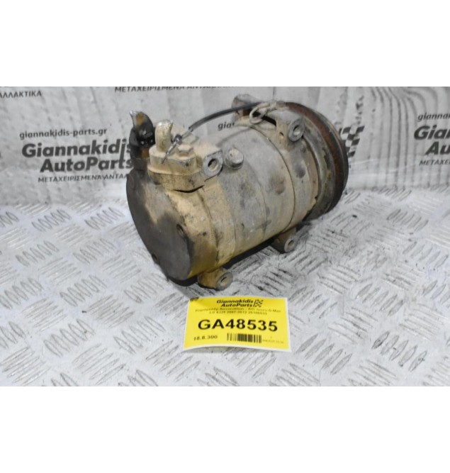 Κομπρεσέρ Aircondition - A/C Isuzu D-Max 3.0 4JJ1 2007-2012 25186533 (Πρόβλημα Στη Φισα)