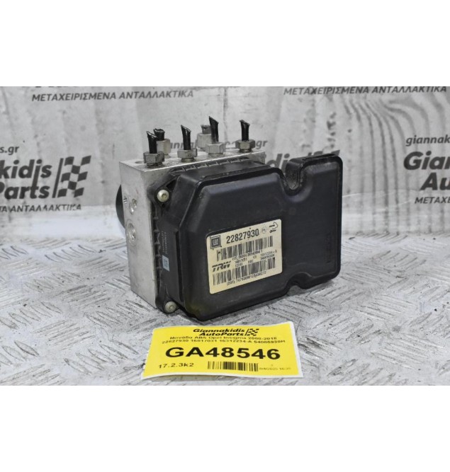 Μονάδα ABS Opel Insignia 2008-2018 22827930 16817031 16312234-A 54085930H