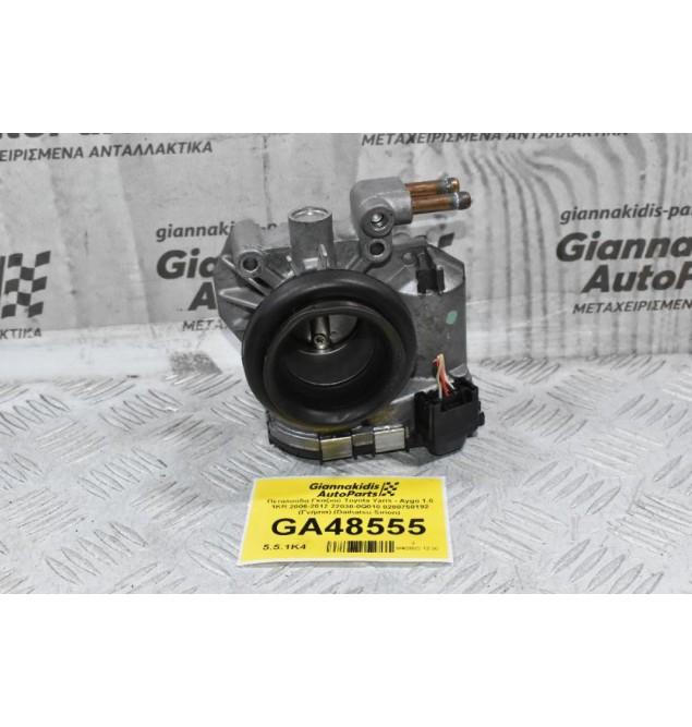 Πεταλούδα Γκαζιού Toyota Yaris - Aygo 1.0 1KR 2006-2012 22030-0Q010 0280750192 (Γνήσια) (Daihatsu Sirion)