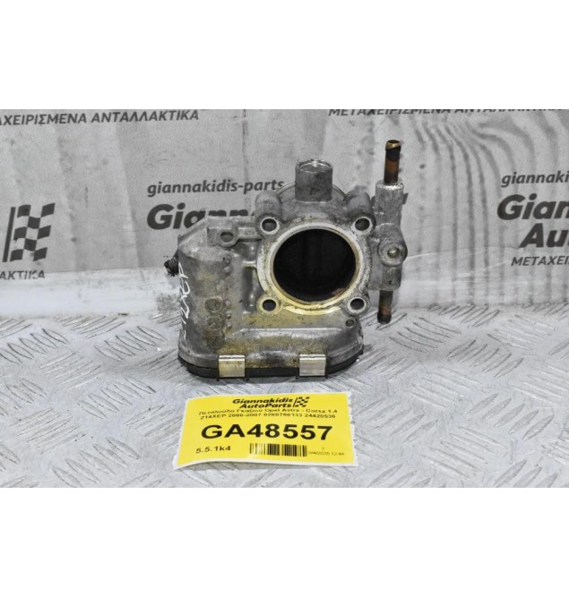 Πεταλούδα Γκαζιού Opel Astra - Corsa 1.4 Z14XEP 2000-2007 0280750133 24420536