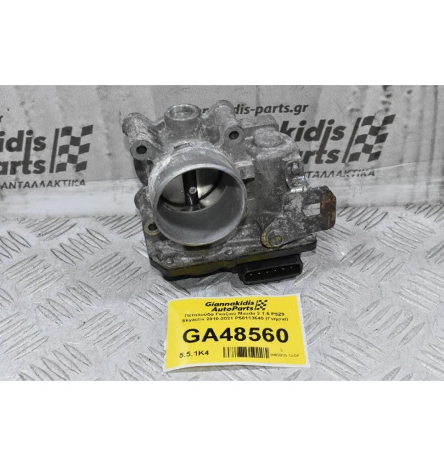 Πεταλούδα Γκαζιού Mazda 2 1.5 P5Z9 Skyactiv 2010-2021 P50113640 (Γνήσια)