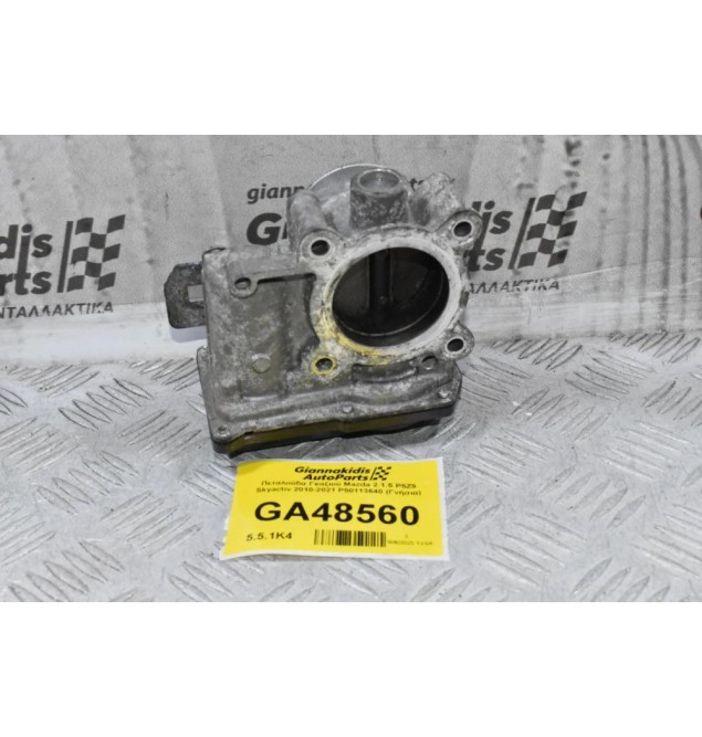 Πεταλούδα Γκαζιού Mazda 2 1.5 P5Z9 Skyactiv 2010-2021 P50113640 (Γνήσια)