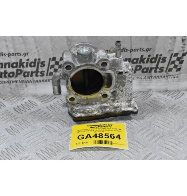Πεταλούδα Γκαζιού Suzuki SX4 1.6 M16A 2007-2015 57K0 79J0 (Swift) (Fiat Sedici) (Γνήσια)