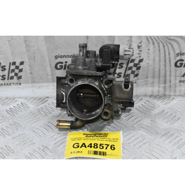 Πεταλούδα Γκαζιού Suzuki Swift 1.5cc M15A 2001-2007 18137-83E01 (Χωρίς Αισθητήρα)