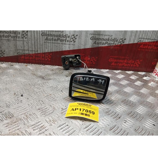 Κλειδαριά Πορτ Μπαγκαζ Ηλεκτρομαγνητικη Με Χειρολαβη Seat Ibiza 1999-2002 2 pins