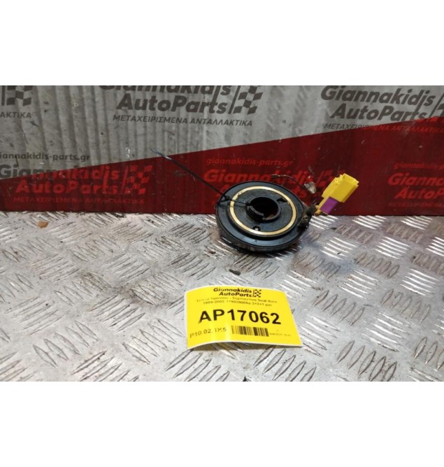 Ταινία τιμονιού - Σερπαντίνα Seat Ibiza 1999-2002 119039005a 2+2+1 pin