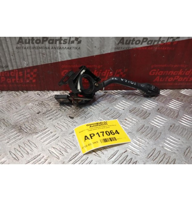 Διακόπτης Υαλοκαθαριστηρων Seat Ibiza 1999-2002 5+3+4+2 pins