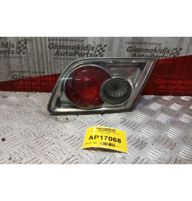 Φανάρι Καπο Πίσω Δεξια Mazda 6 2003-2008