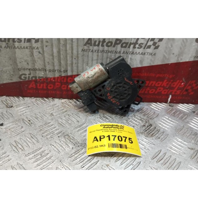 Μοτερ Παραθύρου Εμπρος Αριστερα Mazda 6 2003-2008 2 pins