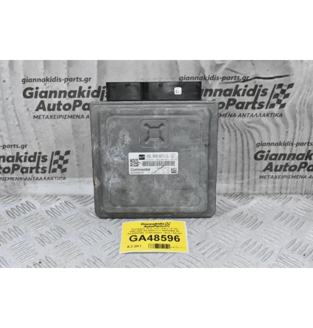 Εγκέφαλος Seat Leon / Altea 1.6 TDI 2005-2015 03L906023LG 5WP42909 AA 03L906023KL (Volkswagen / Audi / Skoda)