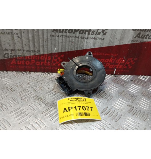 Ταινία τιμονιού - Σερπαντίνα Mazda 6 2003-2008 2+2+5+8+4 pins