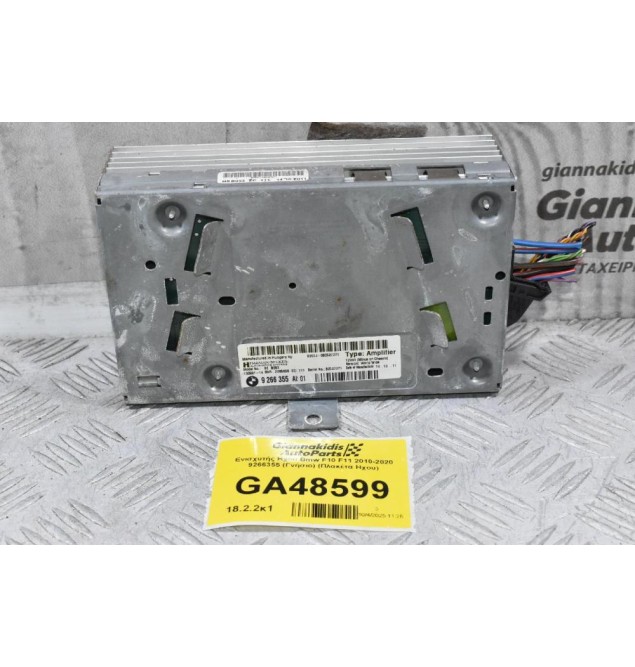 Ενισχυτής Ηχου Bmw F10 F11 2010-2020 9266355 (Γνήσιο) (Πλακέτα Ηχου)