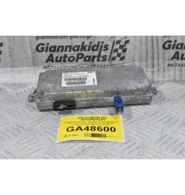 Πλακέτα Καμερας Οπισθοπορειας Bmw F10 F11 2010-2020 9259354-02 16129510 (Γνήσιο) (F06 F20 F25 F30 X3)