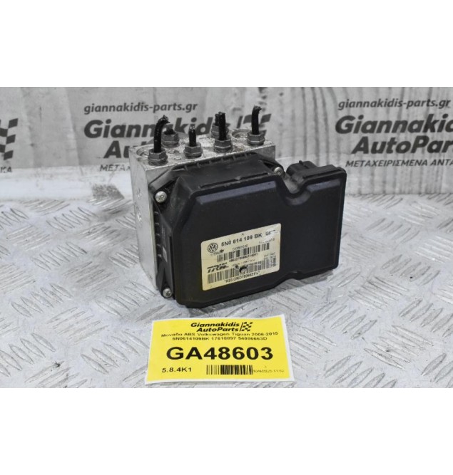 Μονάδα ABS Volkswagen Tiguan 2006-2015 5N0614109BK 17618897 54086663D