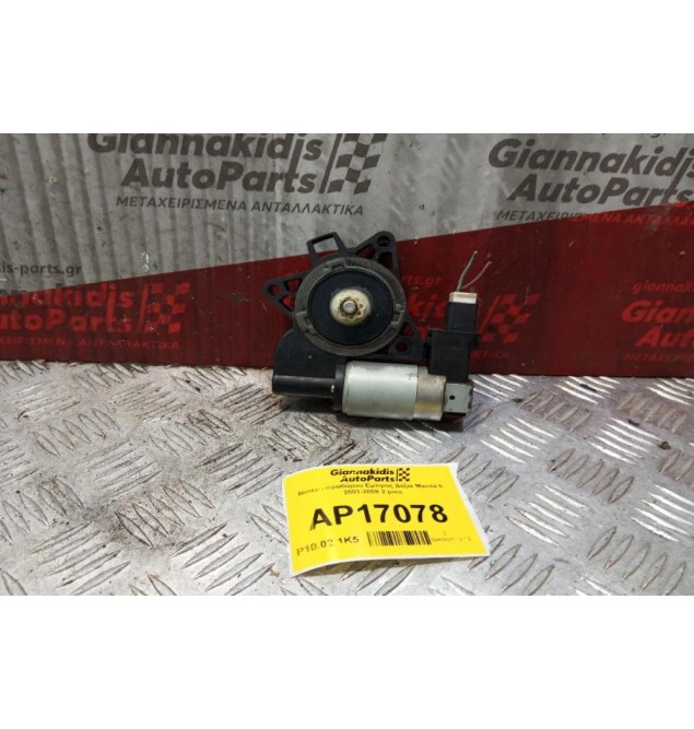 Μοτερ Παραθύρου Εμπρος Δεξια Mazda 6 2003-2008 2 pins