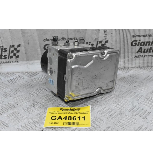 Μονάδα ABS Volkswagen Touareg - Porsche Cayenne 2008-2020 7P0907379R 7P5614518