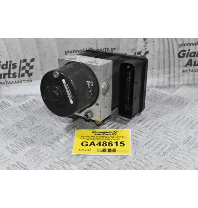 Μονάδα ABS Volkswagen Golf - Touran - Jetta - Polo 2002-2010 1K0614517AC (Audi A3 - S3) (Seat Skoda) (Γνήσια)