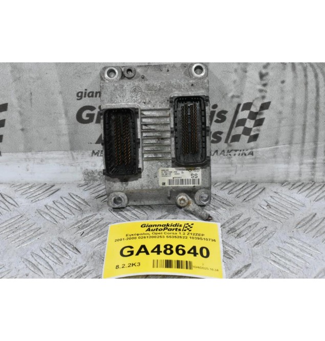 Εγκέφαλος Opel Corsa 1.2 Z12ZEP 2001-2008 0261208253 55352622 1039S10736