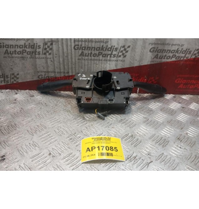 Φλασέρ -Φλασιέρα Κομπλε Citroen C3 2002-2005 96488208XT