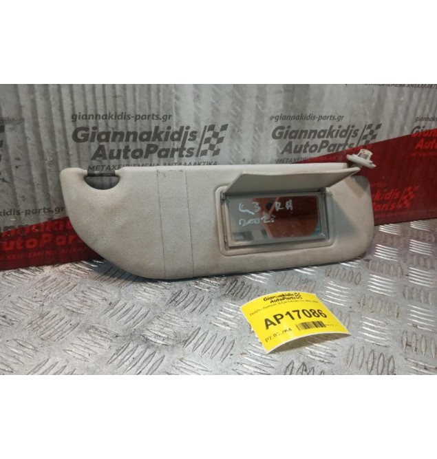 Σκιάδιο Εμπρος Δεξια Citroen C3 2002-2005