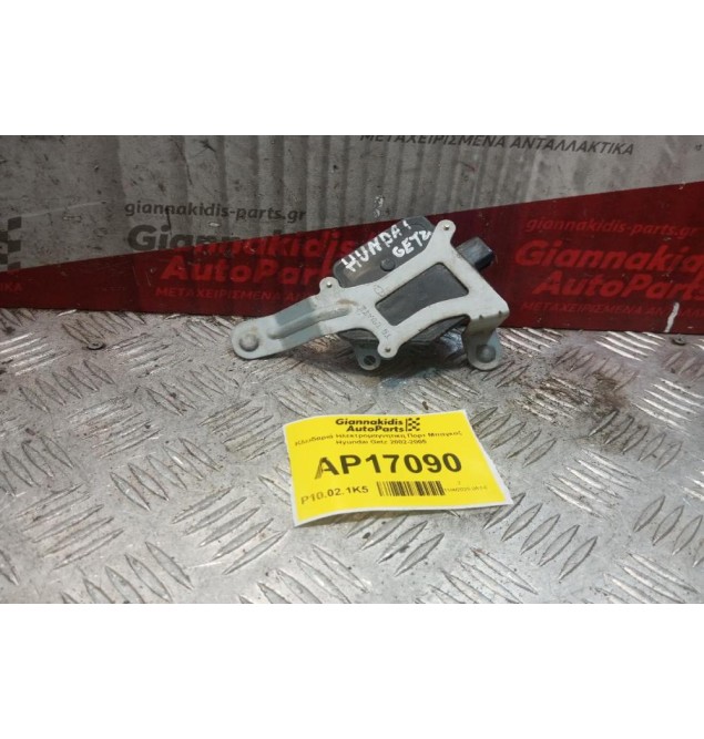 Κλειδαριά Ηλεκτρομαγνητικη Πορτ Μπαγκαζ Hyundai Getz 2002-2005