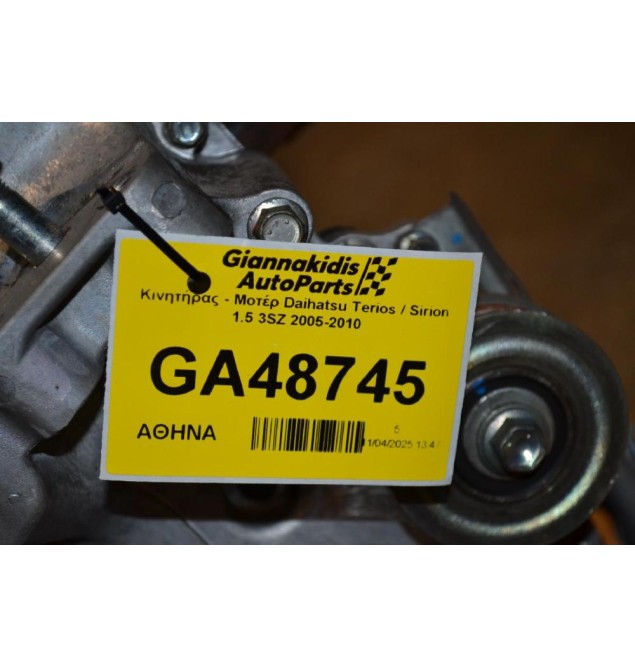 Κινητήρας - Μοτέρ Daihatsu Terios / Sirion 1.5 3SZ 2005-2010