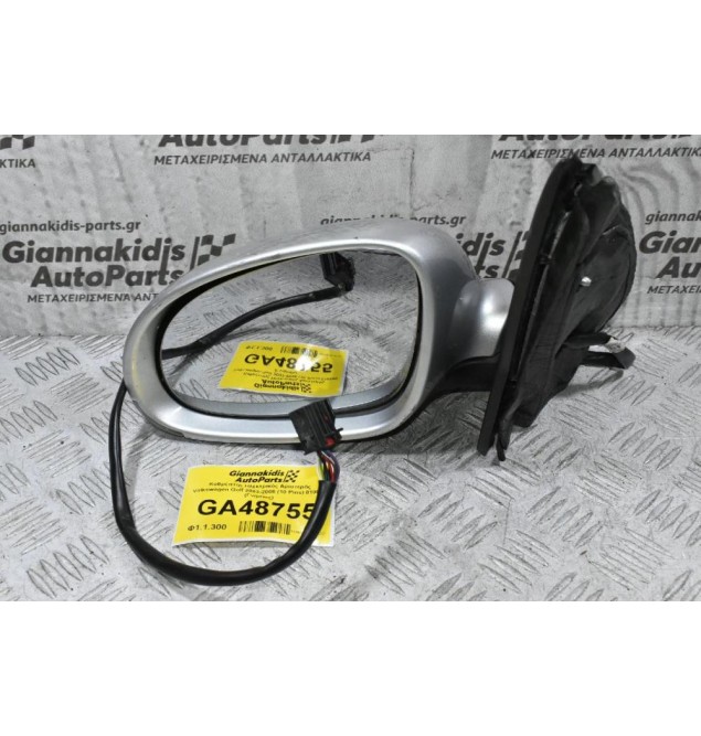 Καθρέπτης Ηλεκτρικός Αριστερός Volkswagen Golf 2003-2008 (10 Pins) 010880 (Γνησιος)