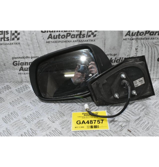 Καθρέφτης Αριστερός Toyota Yaris 2005-2012 87940-0D210
