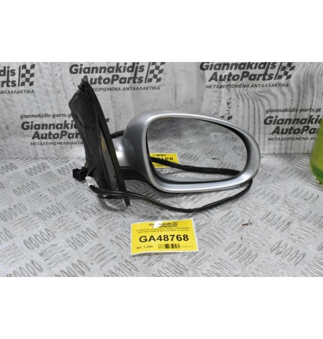 Καθρέπτης Ηλεκτρικός Δεξιός Volkswagen Golf 2003-2008 (9 Pins) 010880 (Γνησιος)