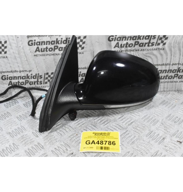 Καθρέπτης Ηλεκτρικός Αριστερός Volkswagen Golf 2003-2008 (13 Pins) 010836 (Γνησιος)