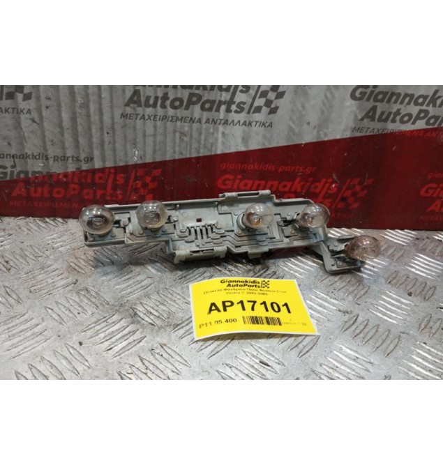 Πλακετα Φανάριου Πίσω Αριστερα Opel Vectra C 2002-2005