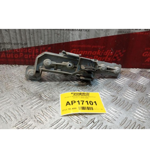 Πλακετα Φανάριου Πίσω Αριστερα Opel Vectra C 2002-2005