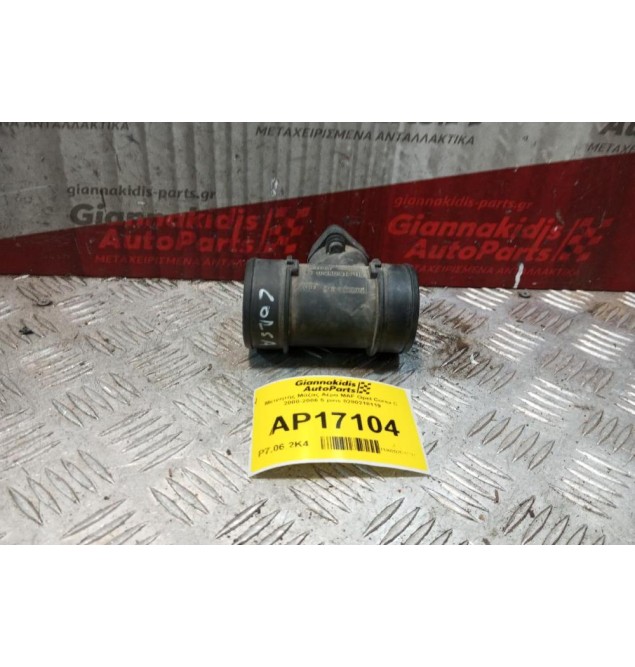 Μετρητής Μάζας Αέρα MAF Opel Corsa C 2000-2006 5 pins 0280218119