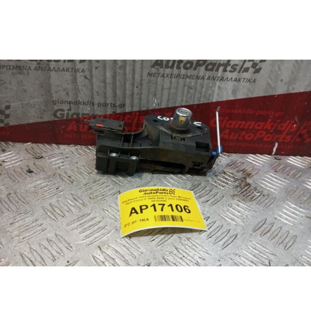 Κλειδαριά Ηλεκτρομαγνητικη Πορτ Μπαγκαζ Opel Corsa C 2000-2006 2 pins 32505603 09183495