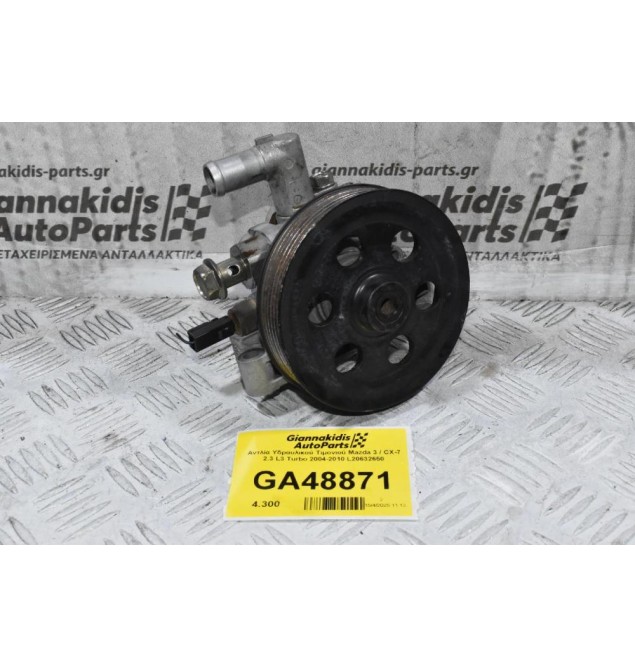 Αντλία Υδραυλικού Τιμονιού Mazda 3 / CX-7 2.3 L3 Turbo 2004-2010 L20632650