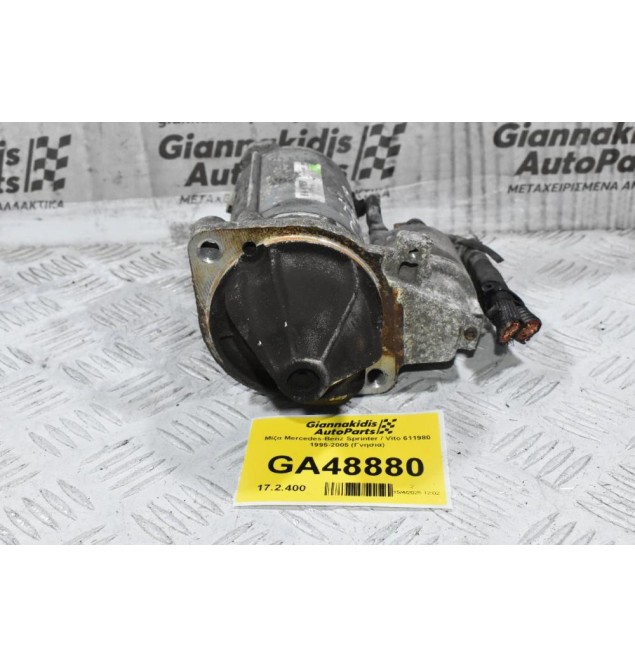 Μίζα Mercedes-Benz Sprinter / Vito 611980 1995-2005 (Γνησια)